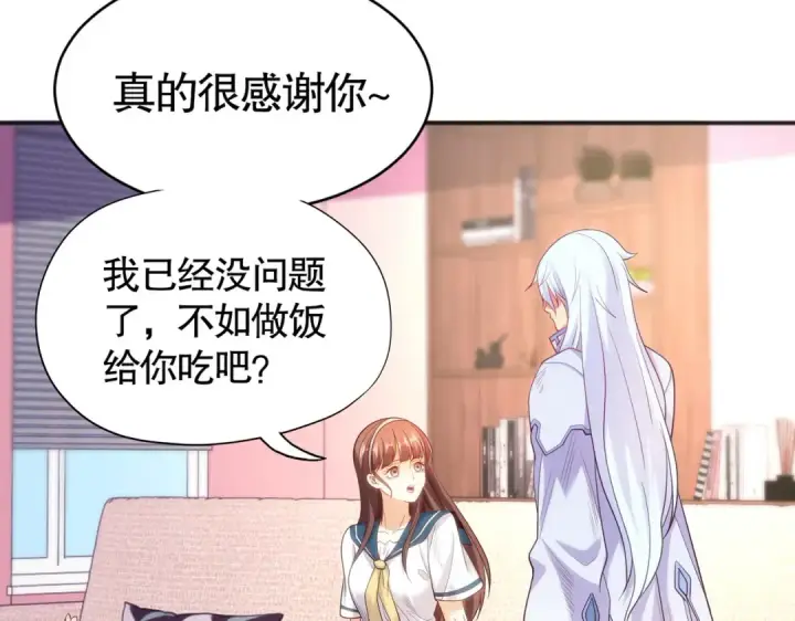 漫画《开局强吻裂口女》第89话 红杉和妹子同居？第78张图