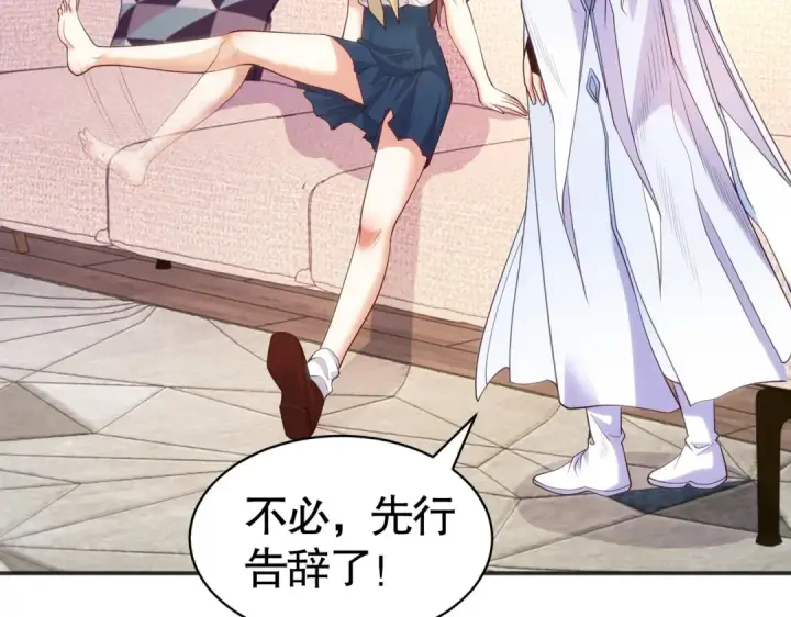 漫画《开局强吻裂口女》第89话 红杉和妹子同居？第79张图