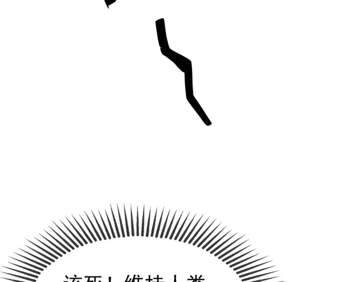 漫画《开局强吻裂口女》第89话 红杉和妹子同居？第81张图