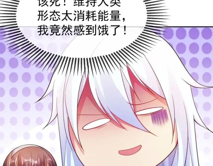 漫画《开局强吻裂口女》第89话 红杉和妹子同居？第82张图