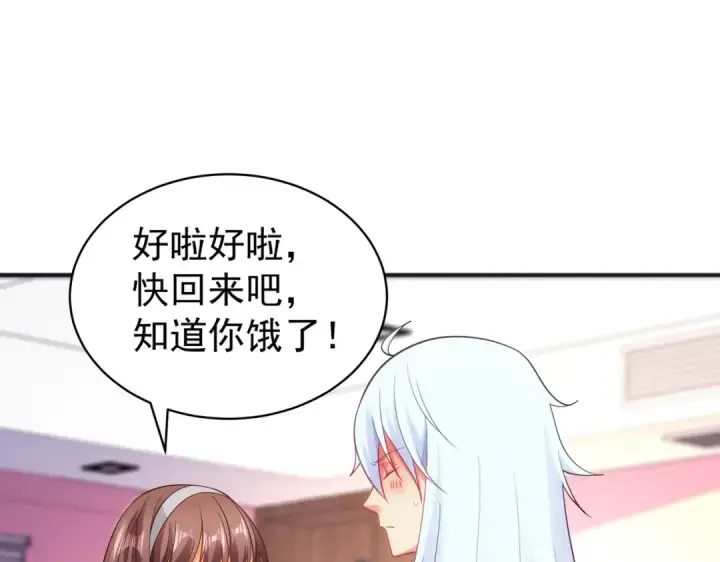 漫画《开局强吻裂口女》第89话 红杉和妹子同居？第84张图