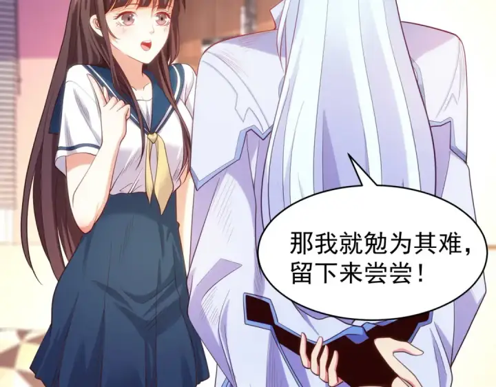 漫画《开局强吻裂口女》第89话 红杉和妹子同居？第85张图
