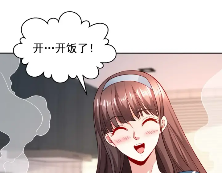 漫画《开局强吻裂口女》第89话 红杉和妹子同居？第90张图
