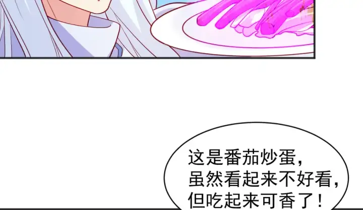 漫画《开局强吻裂口女》第89话 红杉和妹子同居？第93张图