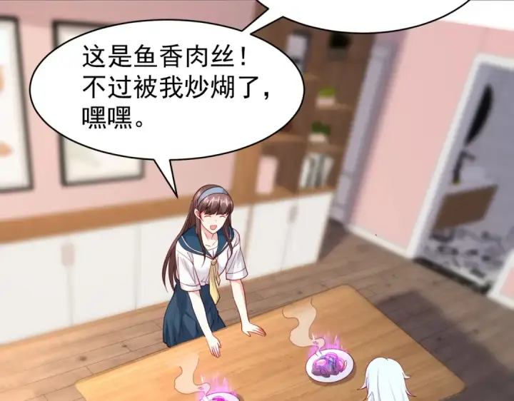 漫画《开局强吻裂口女》第89话 红杉和妹子同居？第94张图
