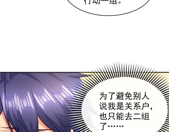 漫画《开局强吻裂口女》第90话 林缺加入巡夜司！第105张图
