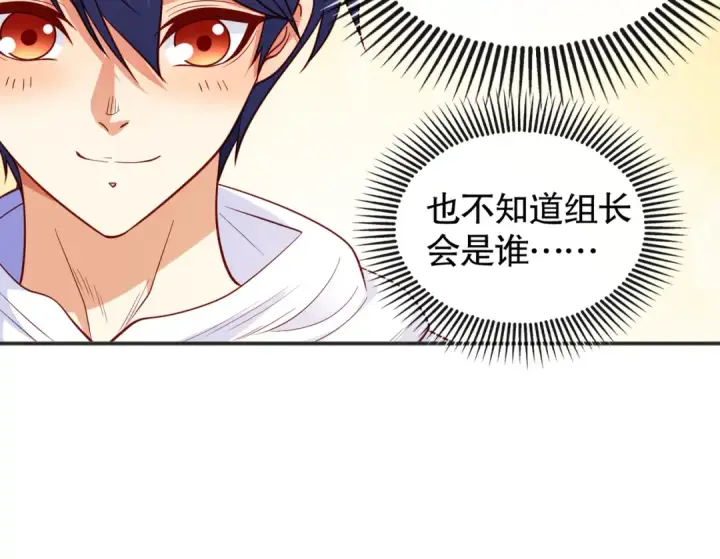 漫画《开局强吻裂口女》第90话 林缺加入巡夜司！第106张图