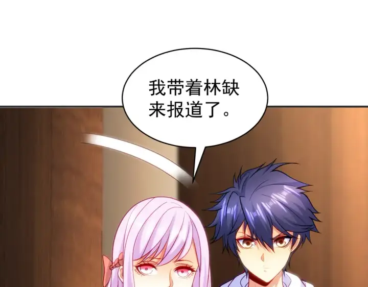 漫画《开局强吻裂口女》第90话 林缺加入巡夜司！第110张图