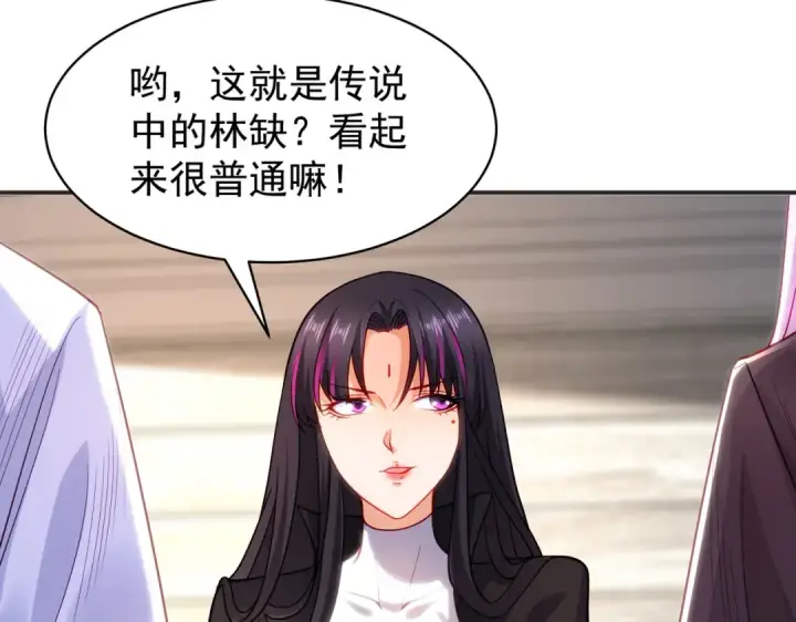 漫画《开局强吻裂口女》第90话 林缺加入巡夜司！第117张图