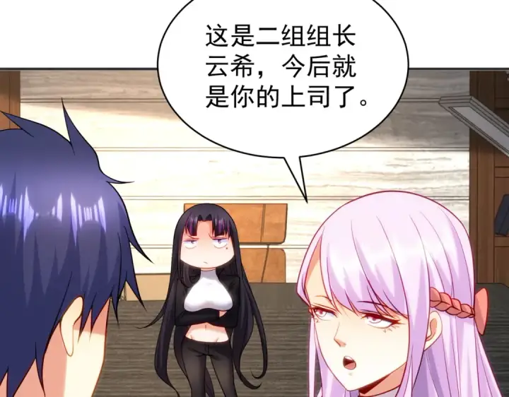 漫画《开局强吻裂口女》第90话 林缺加入巡夜司！第119张图