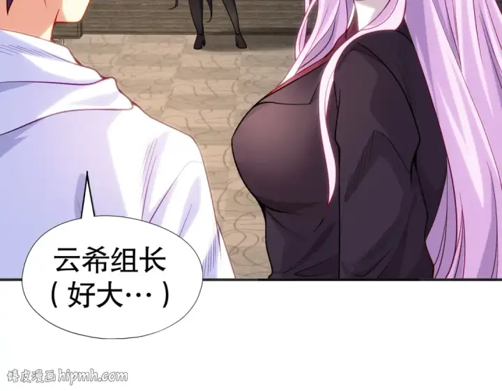 漫画《开局强吻裂口女》第90话 林缺加入巡夜司！第120张图