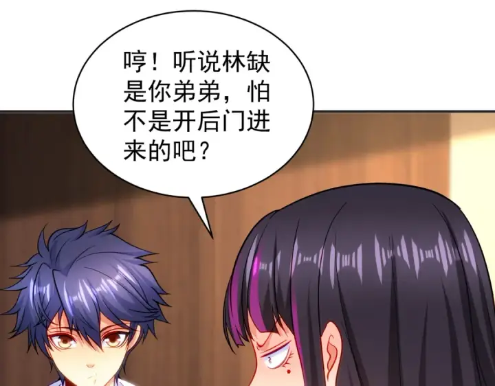 漫画《开局强吻裂口女》第90话 林缺加入巡夜司！第122张图