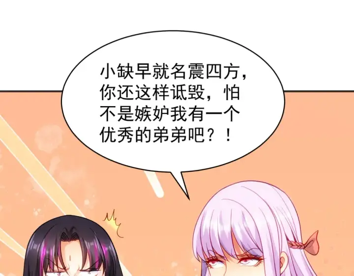 漫画《开局强吻裂口女》第90话 林缺加入巡夜司！第124张图