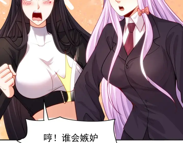 漫画《开局强吻裂口女》第90话 林缺加入巡夜司！第125张图