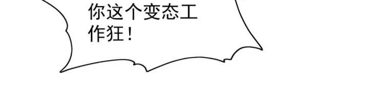 漫画《开局强吻裂口女》第90话 林缺加入巡夜司！第126张图
