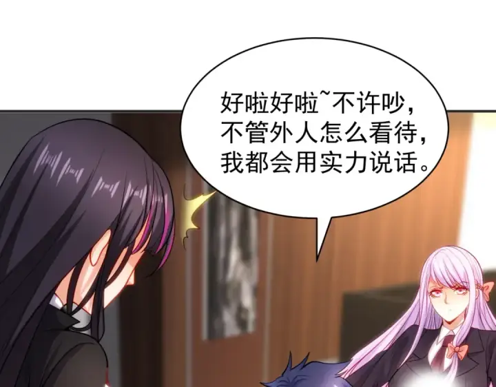 漫画《开局强吻裂口女》第90话 林缺加入巡夜司！第127张图