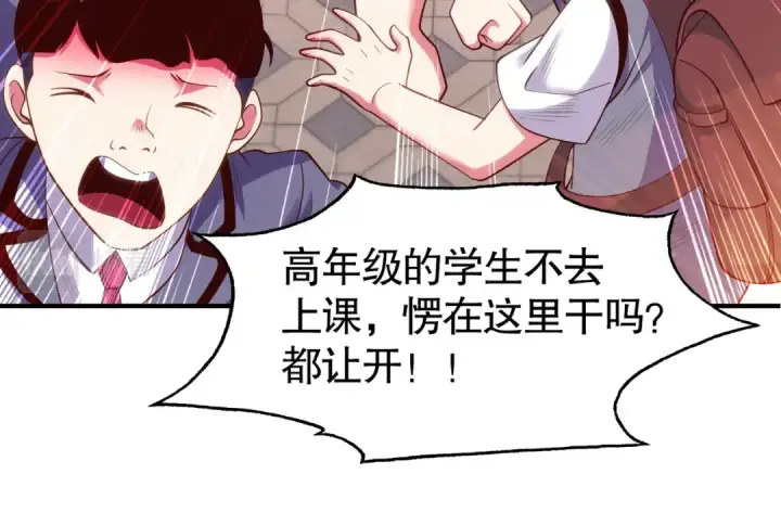 漫画《开局强吻裂口女》第90话 林缺加入巡夜司！第13张图