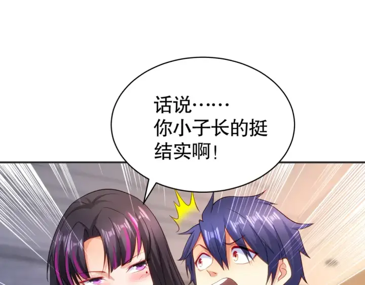 漫画《开局强吻裂口女》第90话 林缺加入巡夜司！第130张图