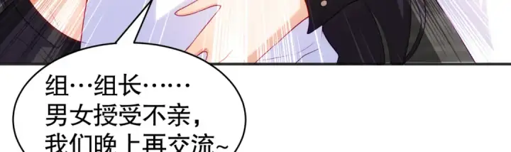 漫画《开局强吻裂口女》第90话 林缺加入巡夜司！第132张图