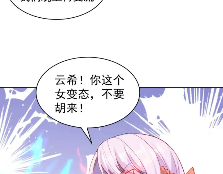 漫画《开局强吻裂口女》第90话 林缺加入巡夜司！第133张图
