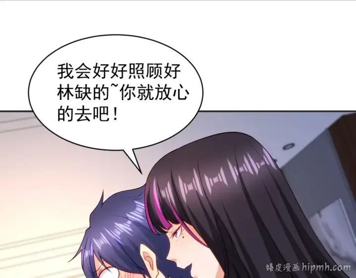 漫画《开局强吻裂口女》第90话 林缺加入巡夜司！第136张图