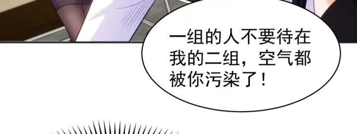漫画《开局强吻裂口女》第90话 林缺加入巡夜司！第138张图