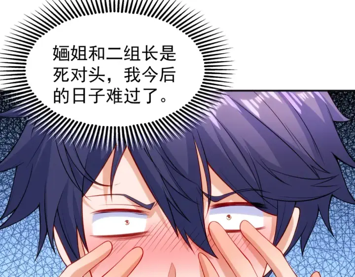 漫画《开局强吻裂口女》第90话 林缺加入巡夜司！第139张图
