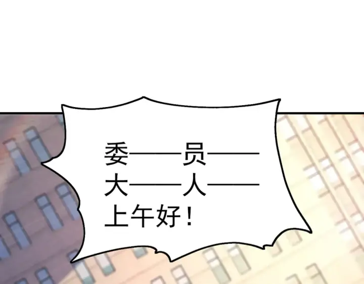 漫画《开局强吻裂口女》第90话 林缺加入巡夜司！第14张图
