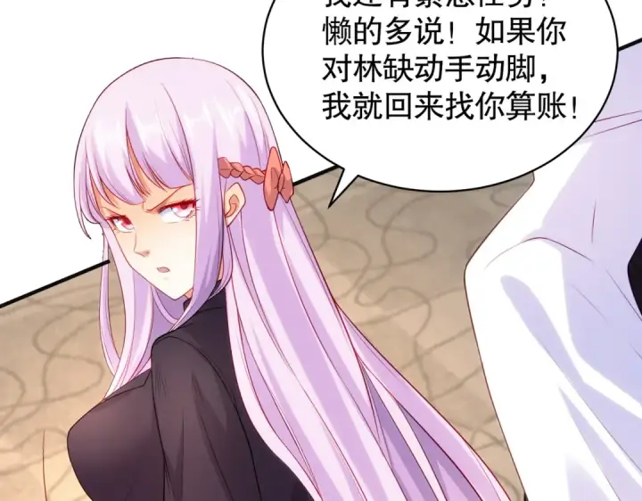 漫画《开局强吻裂口女》第90话 林缺加入巡夜司！第141张图