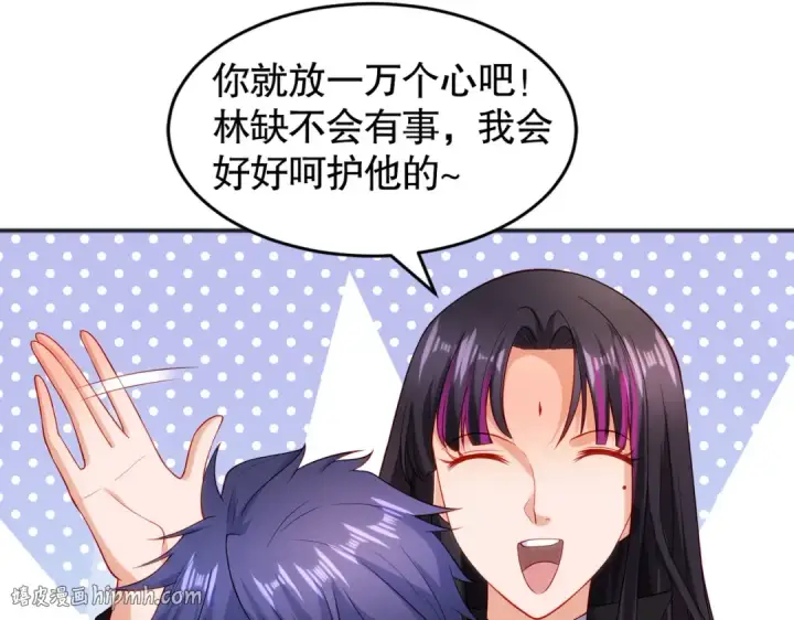 漫画《开局强吻裂口女》第90话 林缺加入巡夜司！第144张图