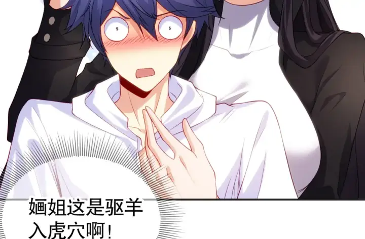 漫画《开局强吻裂口女》第90话 林缺加入巡夜司！第145张图