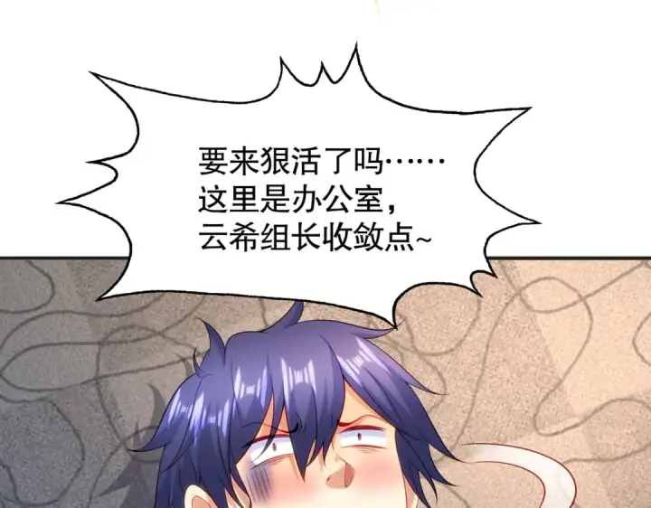 漫画《开局强吻裂口女》第90话 林缺加入巡夜司！第151张图