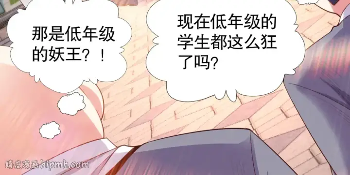 漫画《开局强吻裂口女》第90话 林缺加入巡夜司！第16张图