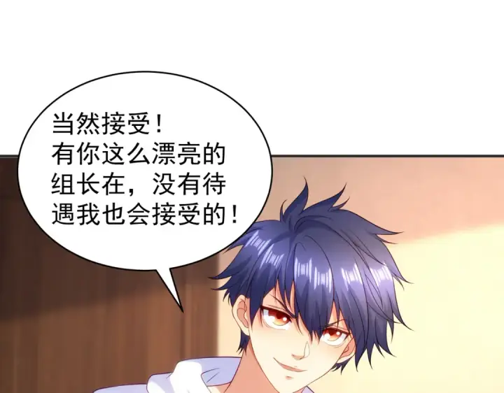 漫画《开局强吻裂口女》第90话 林缺加入巡夜司！第164张图