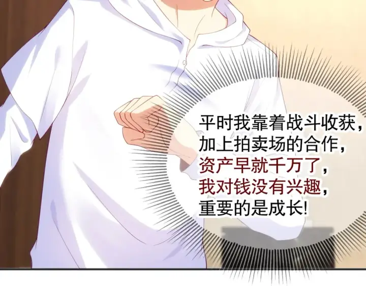 漫画《开局强吻裂口女》第90话 林缺加入巡夜司！第165张图