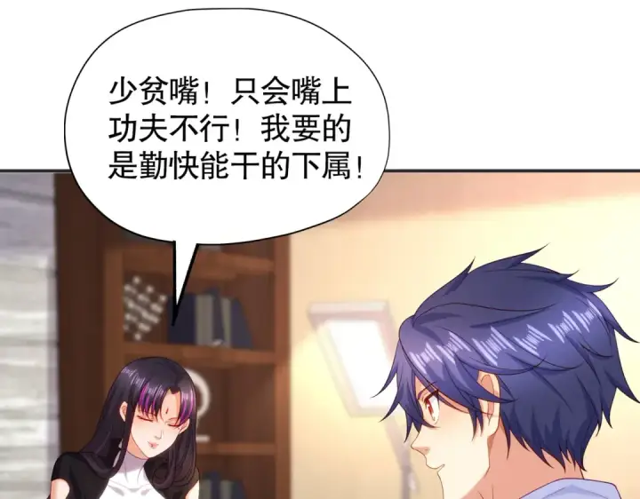 漫画《开局强吻裂口女》第90话 林缺加入巡夜司！第167张图