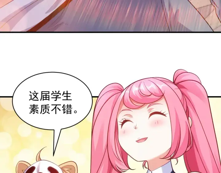 漫画《开局强吻裂口女》第90话 林缺加入巡夜司！第17张图