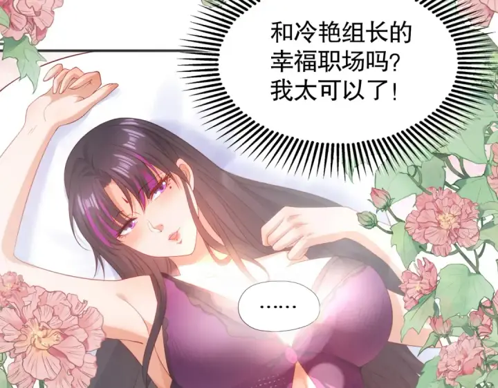漫画《开局强吻裂口女》第90话 林缺加入巡夜司！第175张图