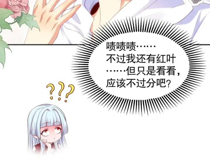 漫画《开局强吻裂口女》第90话 林缺加入巡夜司！第177张图