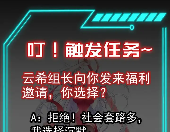 漫画《开局强吻裂口女》第90话 林缺加入巡夜司！第179张图