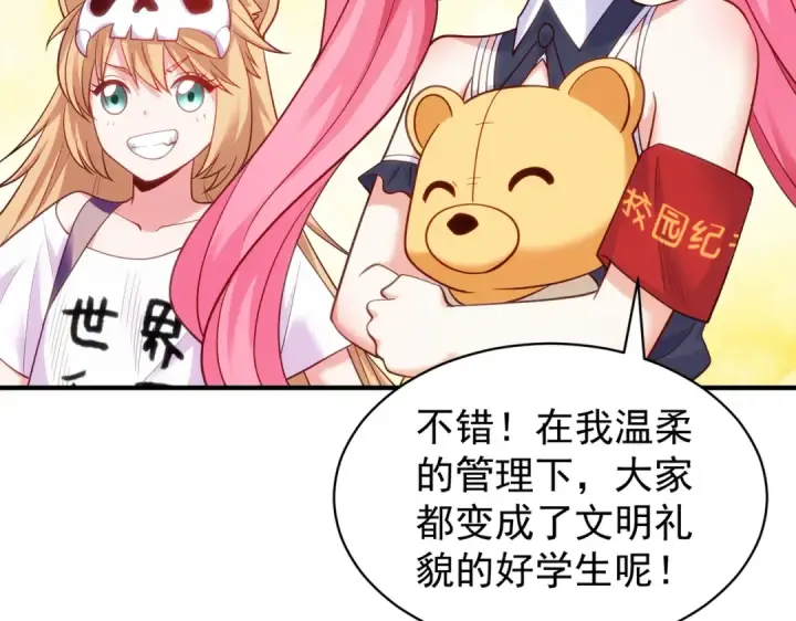 漫画《开局强吻裂口女》第90话 林缺加入巡夜司！第18张图