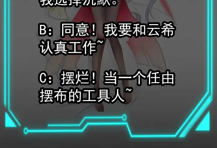 漫画《开局强吻裂口女》第90话 林缺加入巡夜司！第180张图