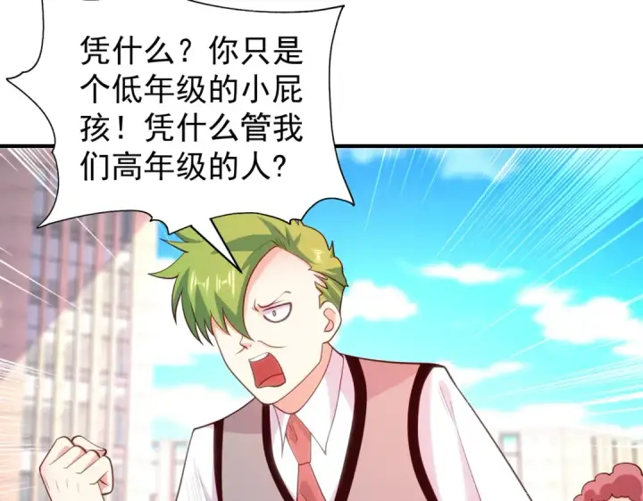 漫画《开局强吻裂口女》第90话 林缺加入巡夜司！第20张图