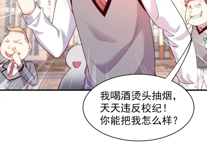 漫画《开局强吻裂口女》第90话 林缺加入巡夜司！第21张图