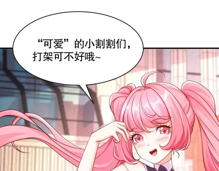 漫画《开局强吻裂口女》第90话 林缺加入巡夜司！第22张图