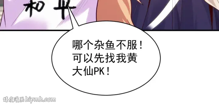 漫画《开局强吻裂口女》第90话 林缺加入巡夜司！第24张图