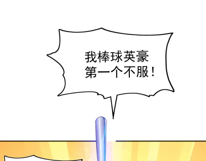 漫画《开局强吻裂口女》第90话 林缺加入巡夜司！第25张图