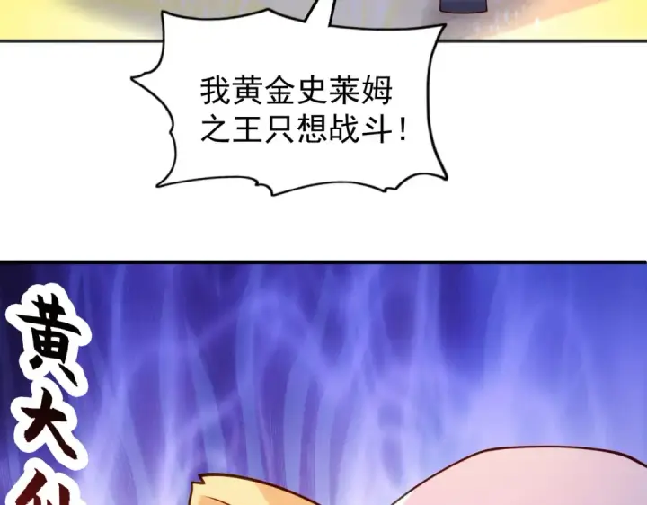 漫画《开局强吻裂口女》第90话 林缺加入巡夜司！第28张图