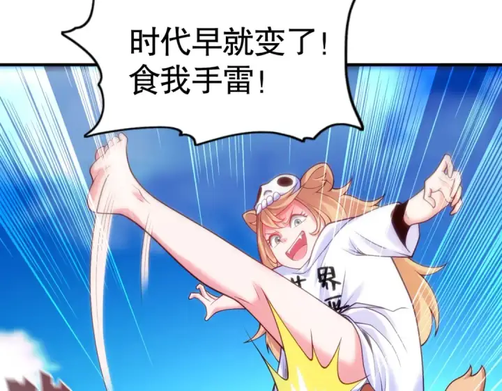 漫画《开局强吻裂口女》第90话 林缺加入巡夜司！第31张图