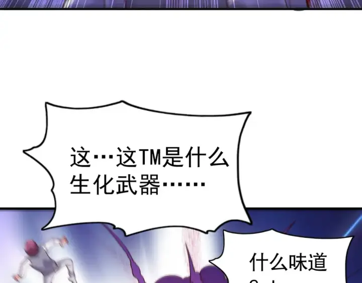 漫画《开局强吻裂口女》第90话 林缺加入巡夜司！第34张图